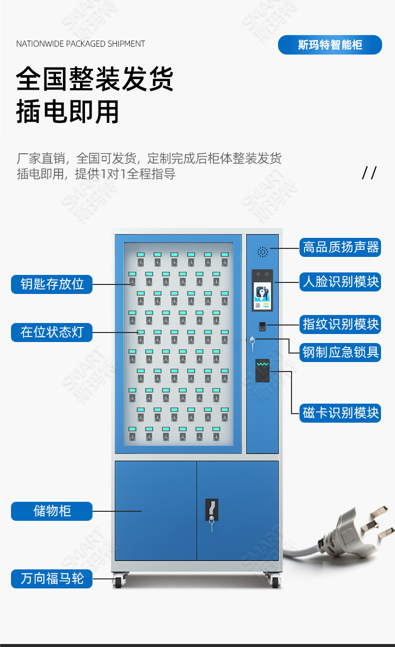 2025年5月14日-智能钥匙柜-介绍_06.jpg