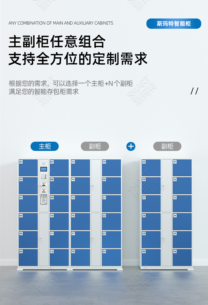 2025年5月21日-智能存包柜介绍_12.jpg