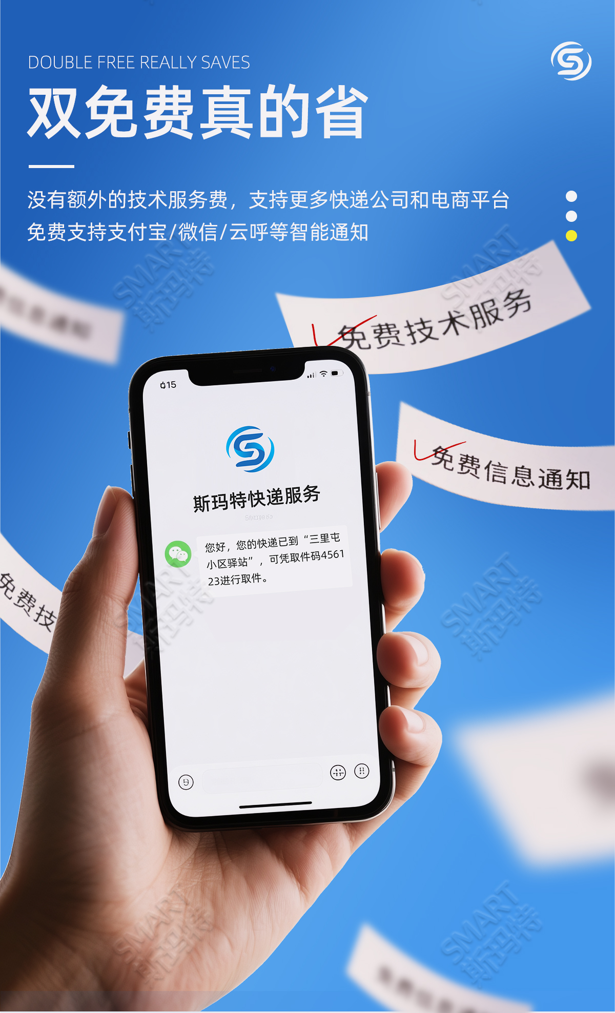 快递驿站改造优势_07.jpg