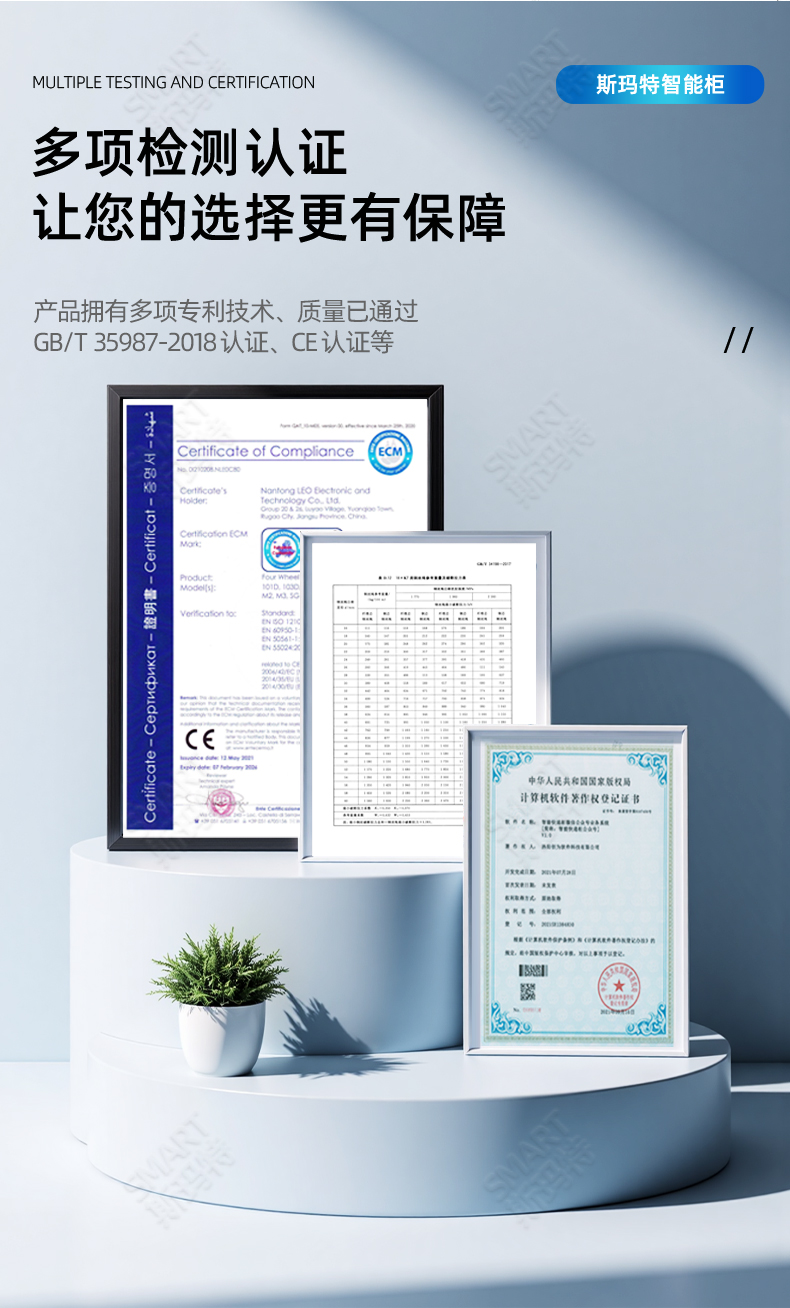 智能租赁柜--介绍_12.jpg