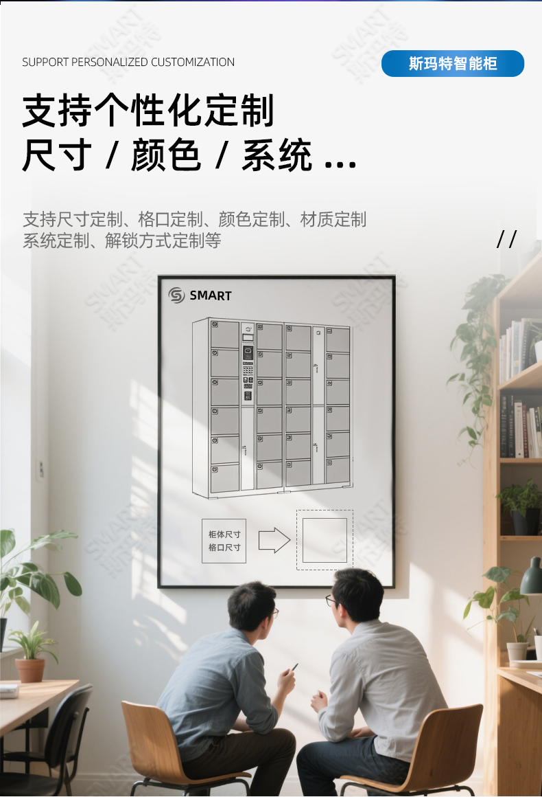 2025年5月21日-智能存包柜介绍_11.jpg